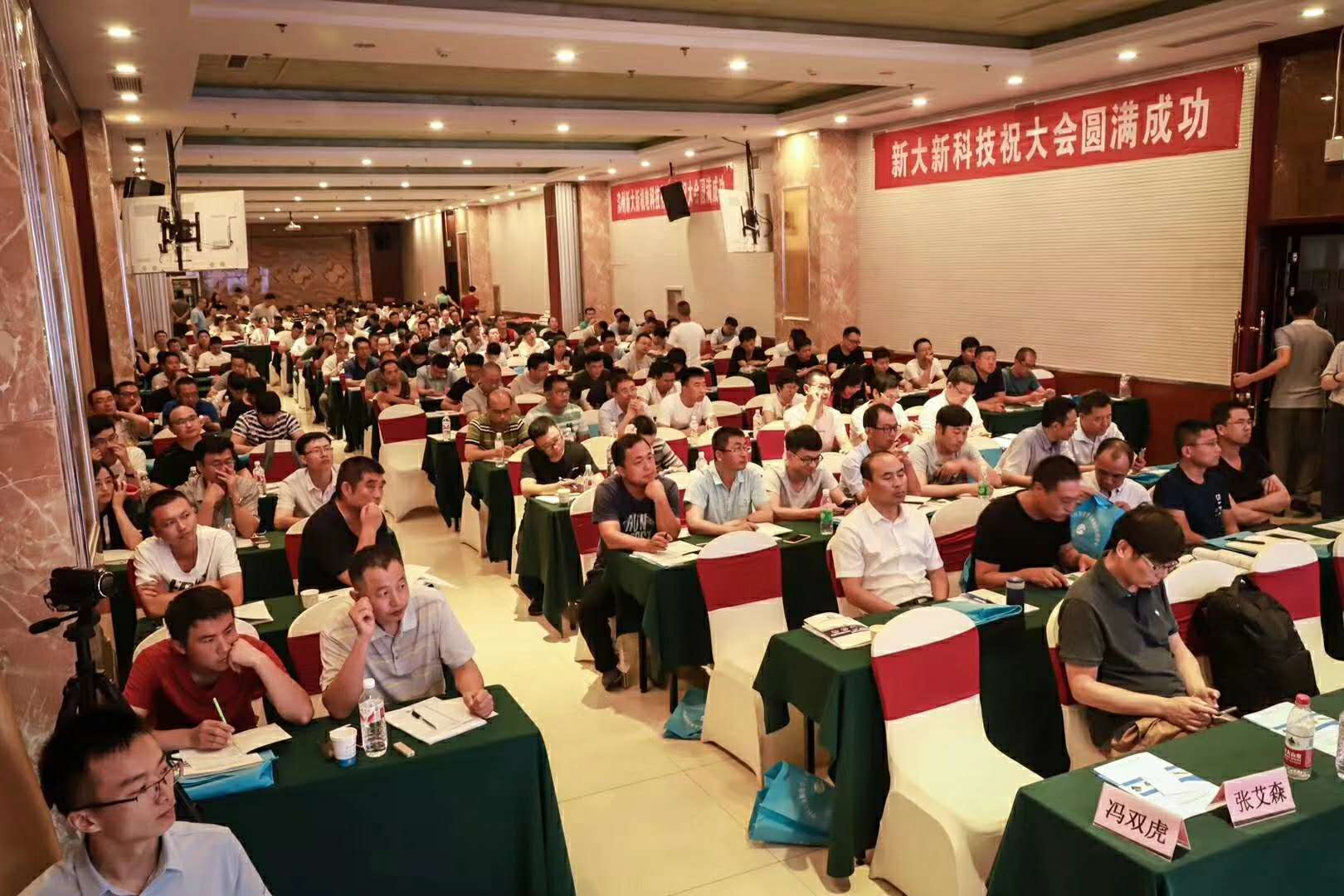 會議現(xiàn)場.jpg